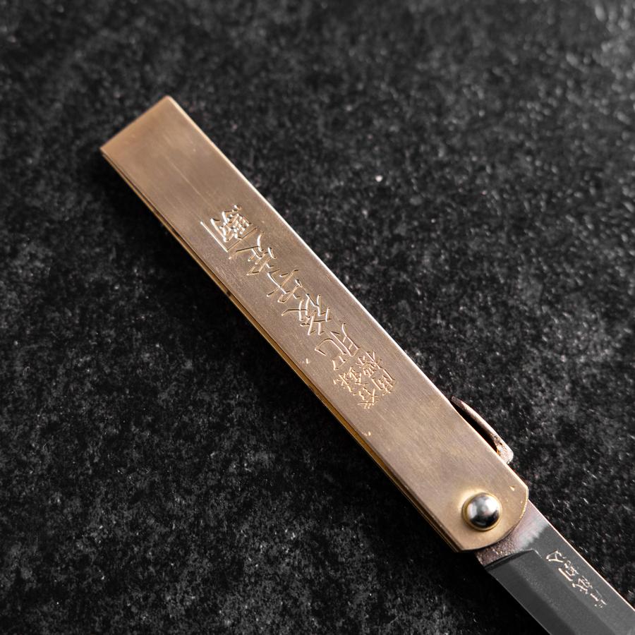 Higonokami Aogami 100mm Messing (Vertikaler Typ) - Image 5